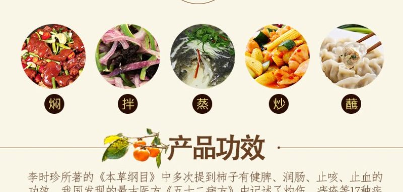 三年陈酿柿子醋