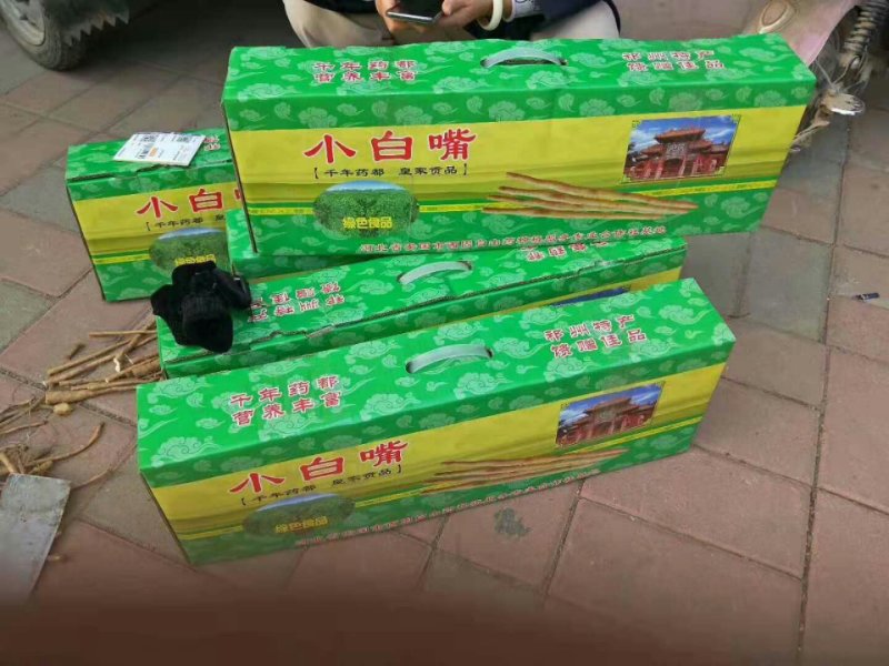 小白嘴山药