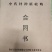 猫爪草种苗