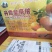 黄帝柑子上市啦！！欢迎各位老板订购了
