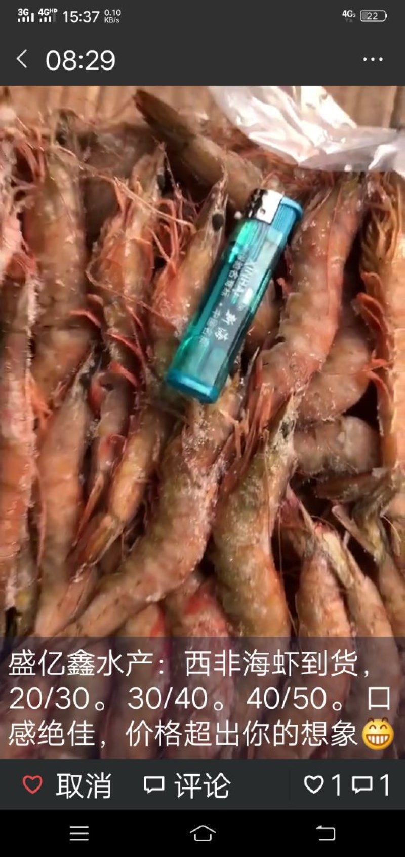 进口海虾