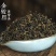 金骏眉