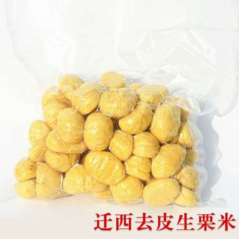 板栗仁