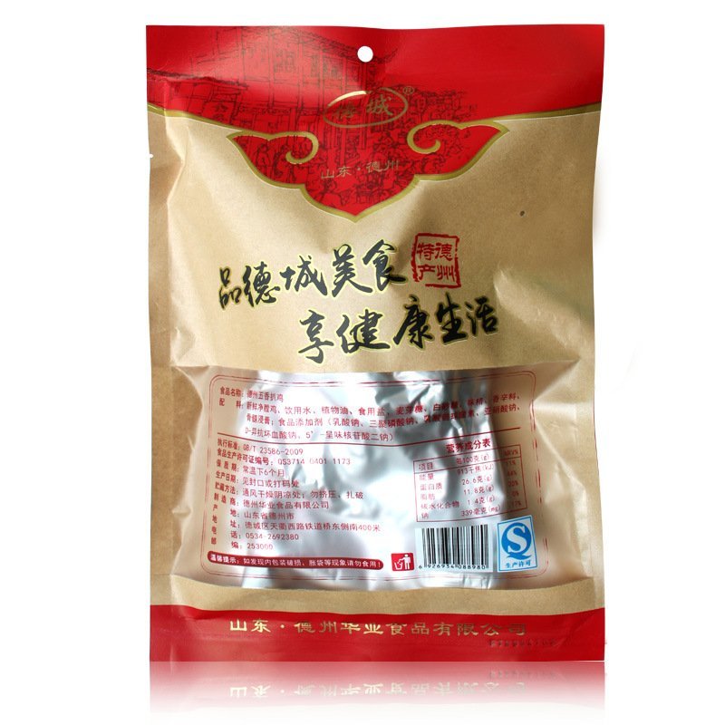 德州扒鸡