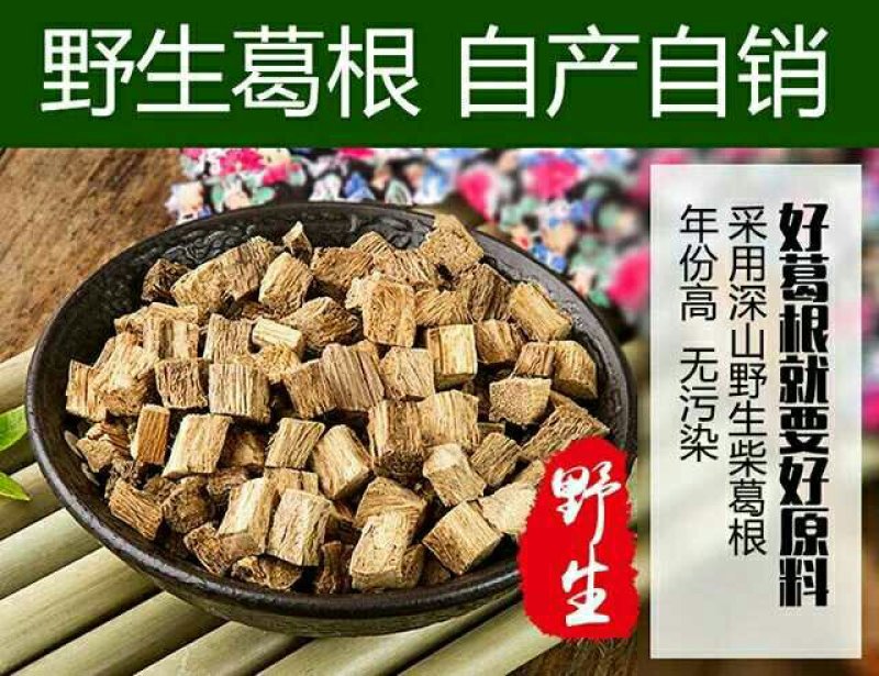 大别山野生柴葛根深山采挖