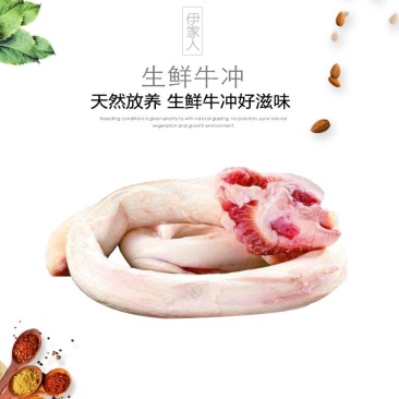 牛鞭