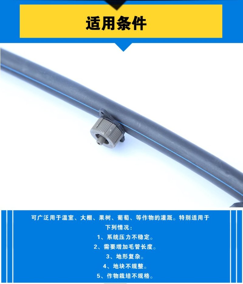 压力补偿式滴头