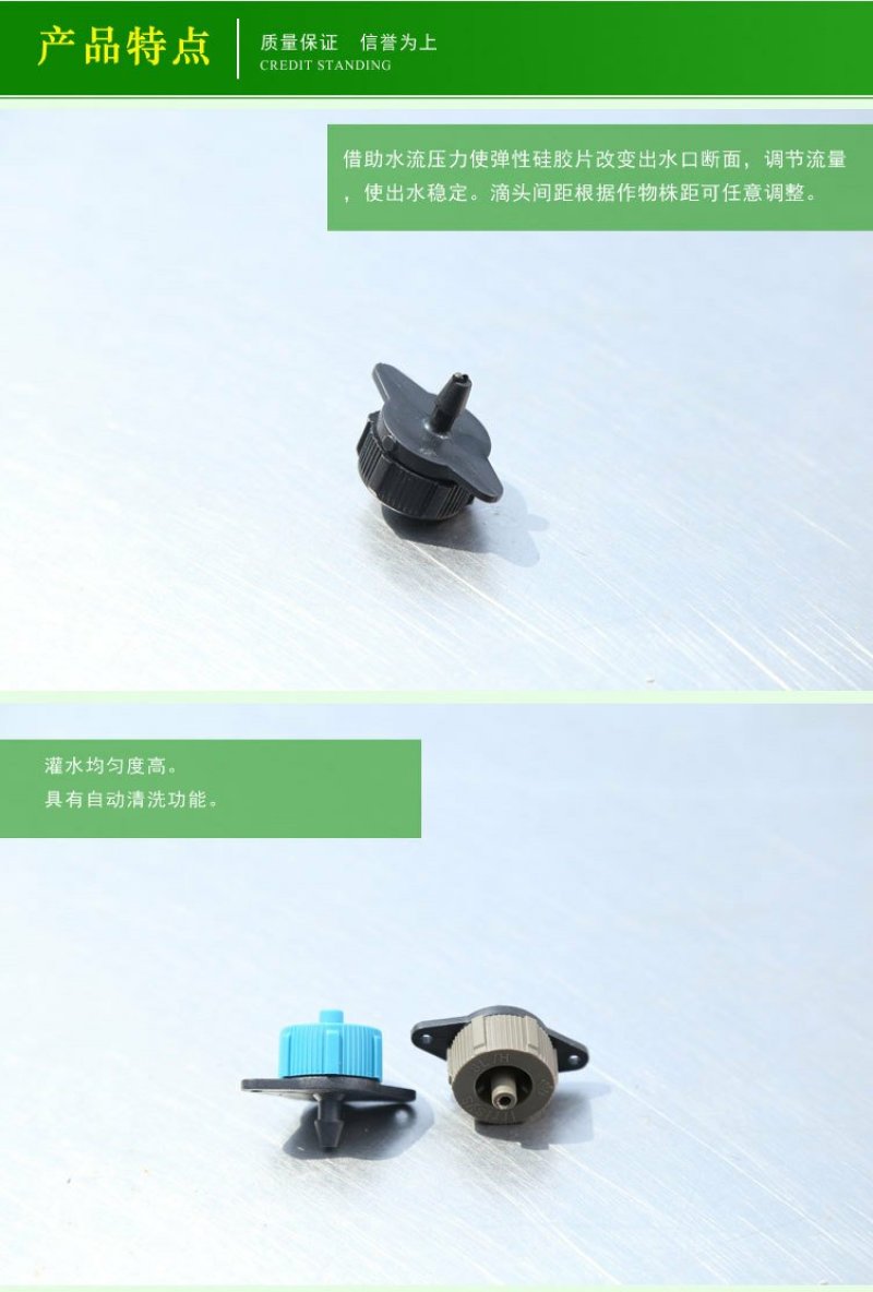压力补偿式滴头