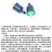 稳流器