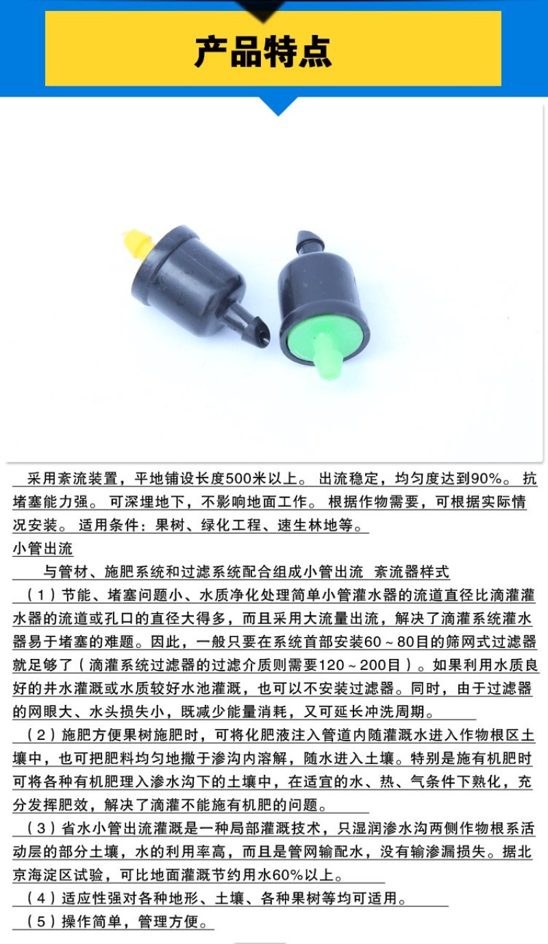稳流器