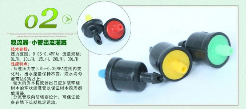 稳流器