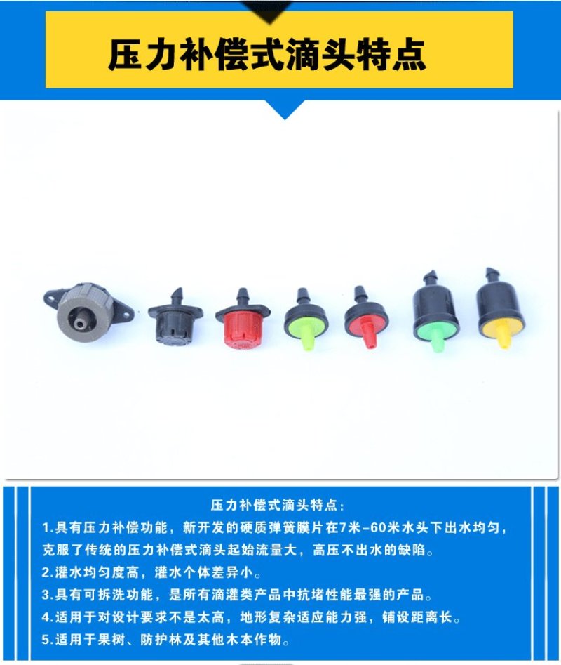 稳流器
