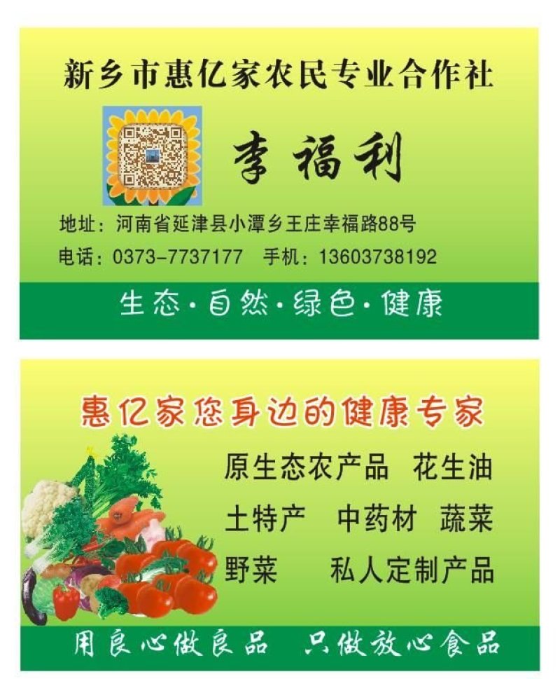 无公害大葱，大白菜上市了