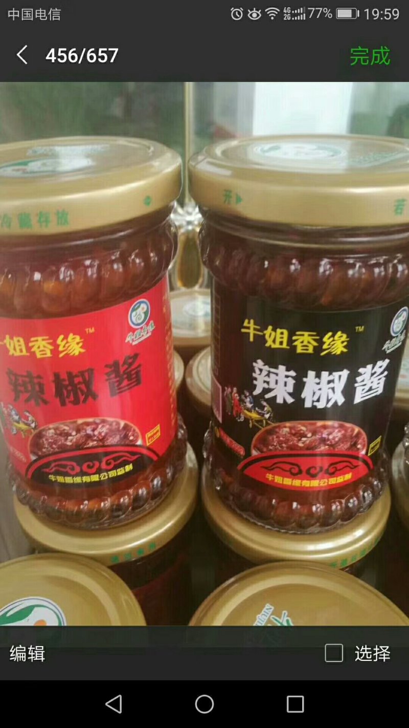 ✨纯手工制作✨辣椒酱✨