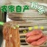 纯地瓜粉条