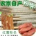 纯地瓜粉条