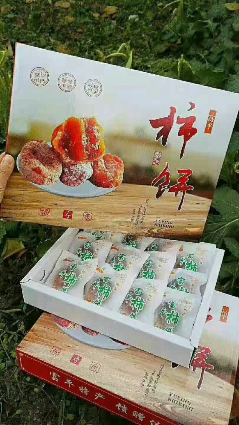 陕西富平柿饼3斤礼盒装包邮