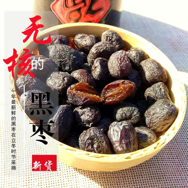 河北涉县太行山野生无核黑枣野柿子【季节性限时抢购】