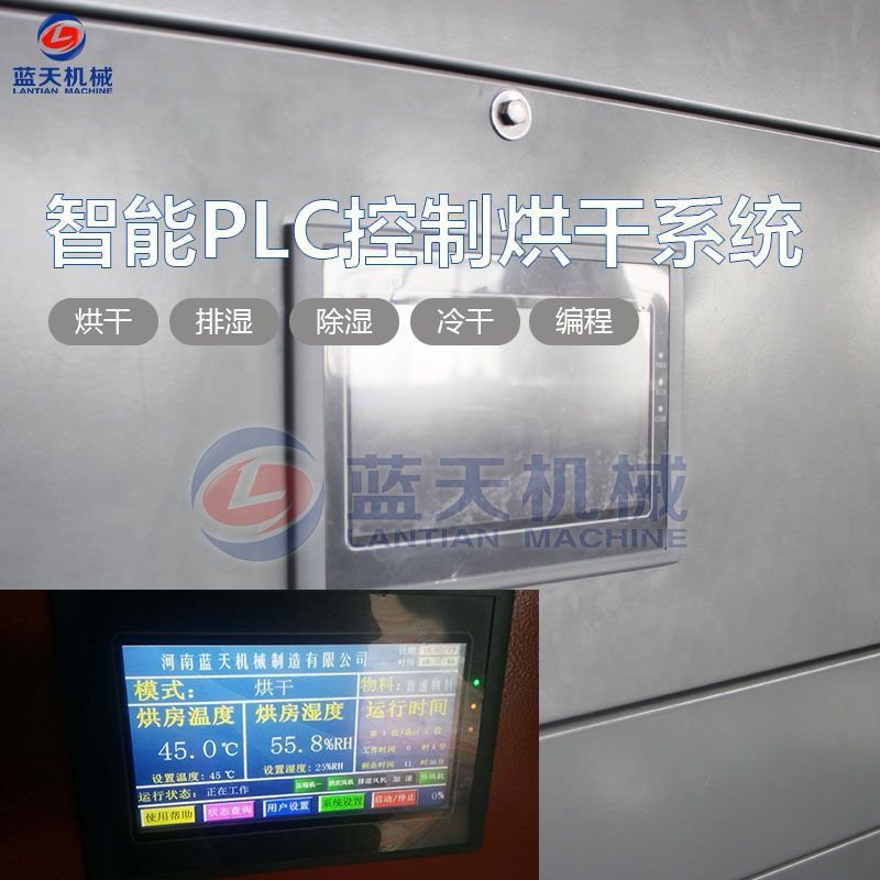 萝卜烘干机萝卜条烘干机萝卜干烘干机红白萝卜丝烘干机