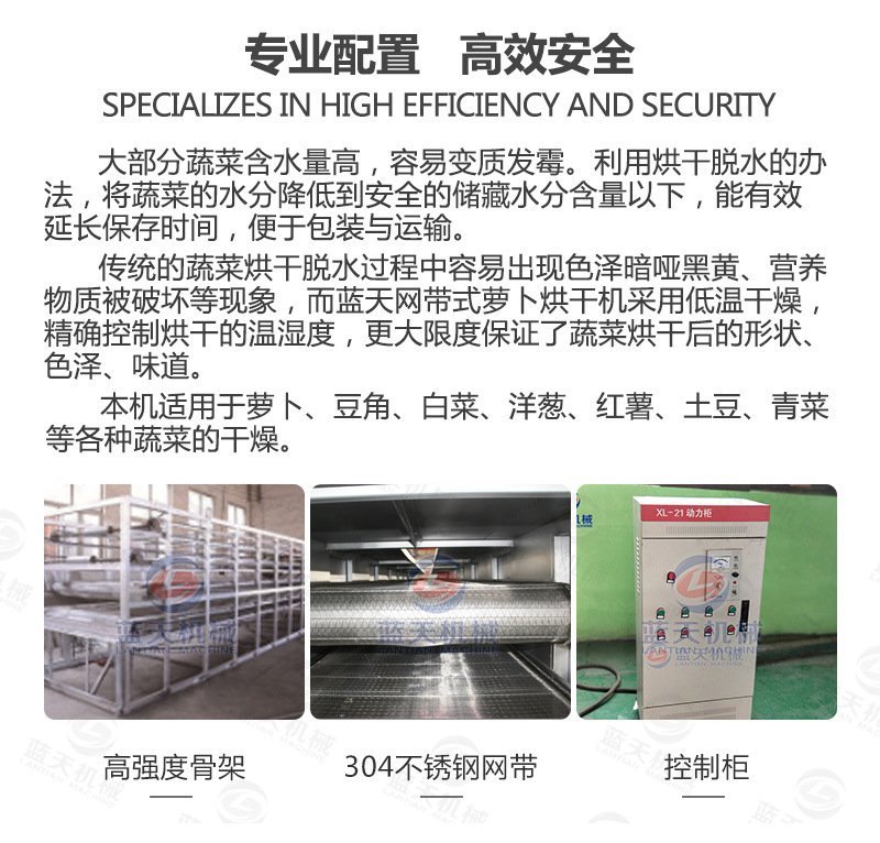 萝卜烘干机萝卜条烘干机萝卜干烘干机红白萝卜丝烘干机