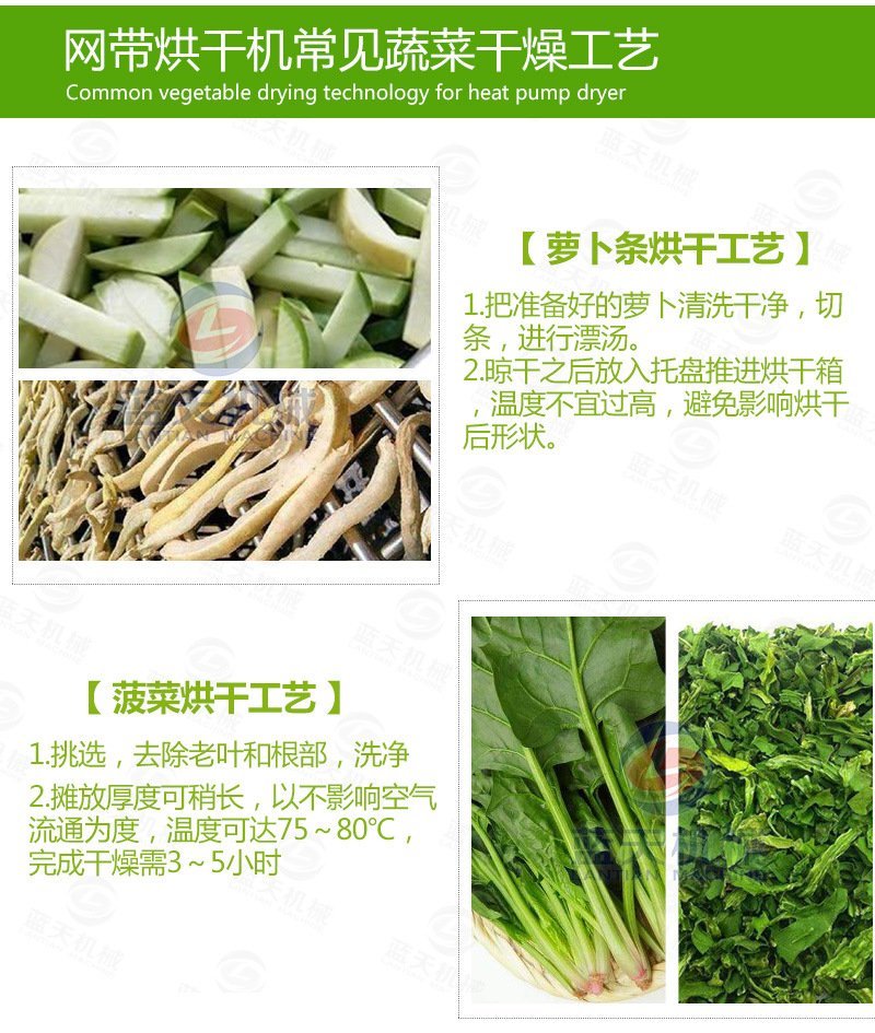 萝卜烘干机萝卜条烘干机萝卜干烘干机红白萝卜丝烘干机