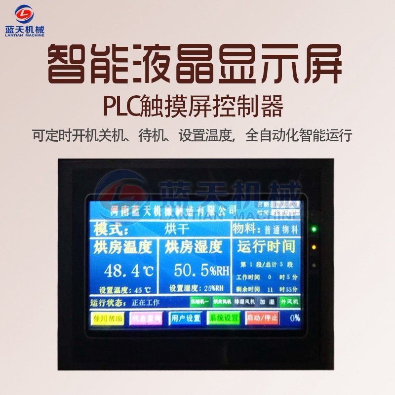 蓝天辣椒烘干机鲜辣椒烘干机红辣椒烘干机干辣椒烘干机