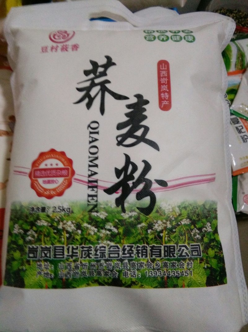 荞麦面