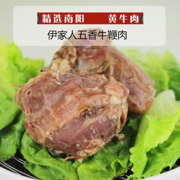 五香牛鞭