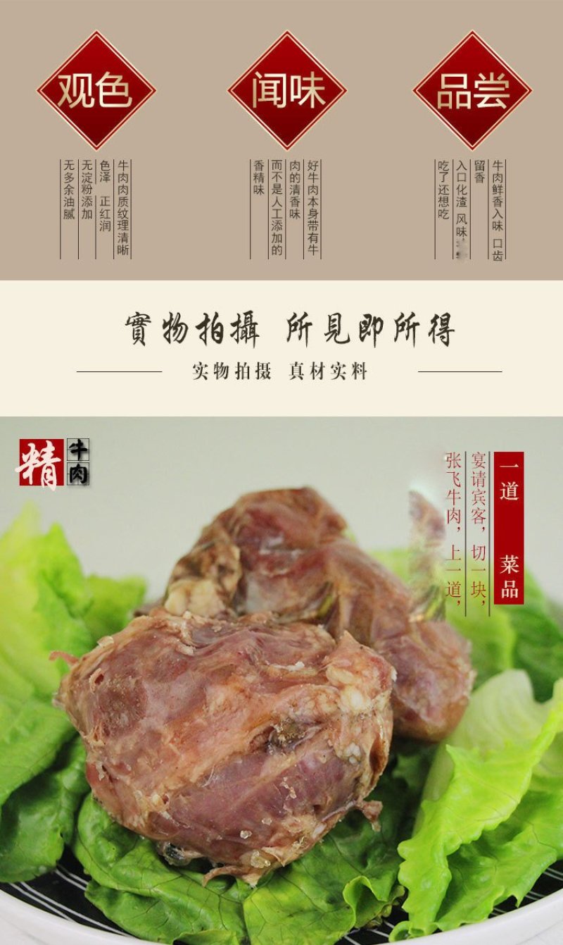 五香牛鞭