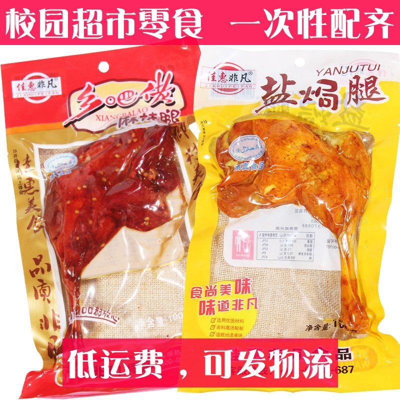 五香鸭腿