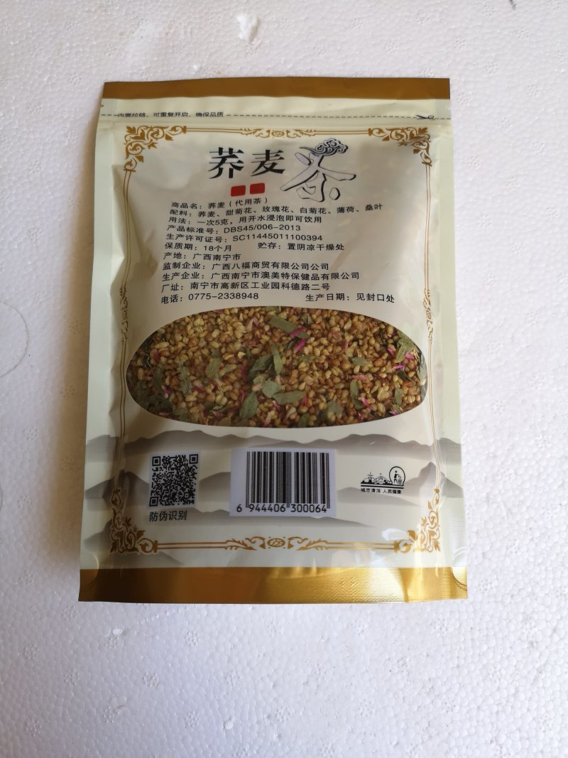 荞麦茶防三高荞麦茶云南高山荞麦茶