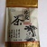 荞麦茶防三高荞麦茶云南高山荞麦茶