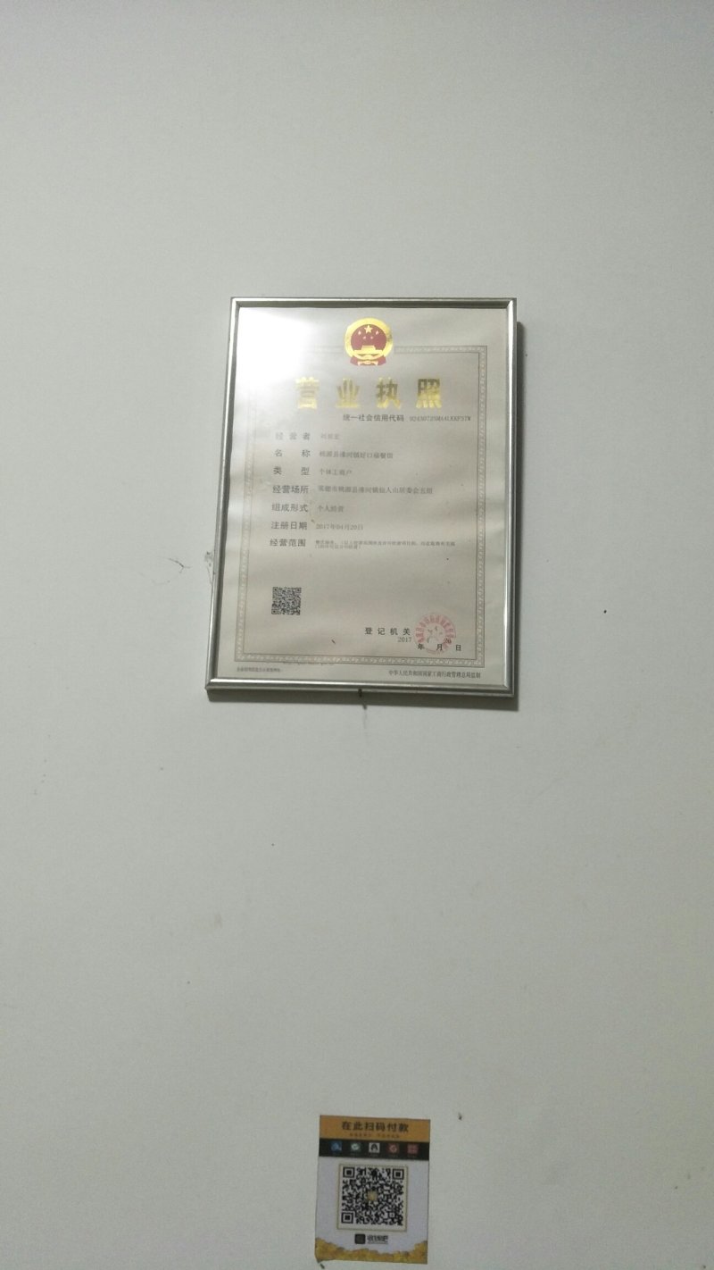 沙田柚，1.5起。