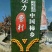 富平柿饼