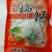 富平柿饼