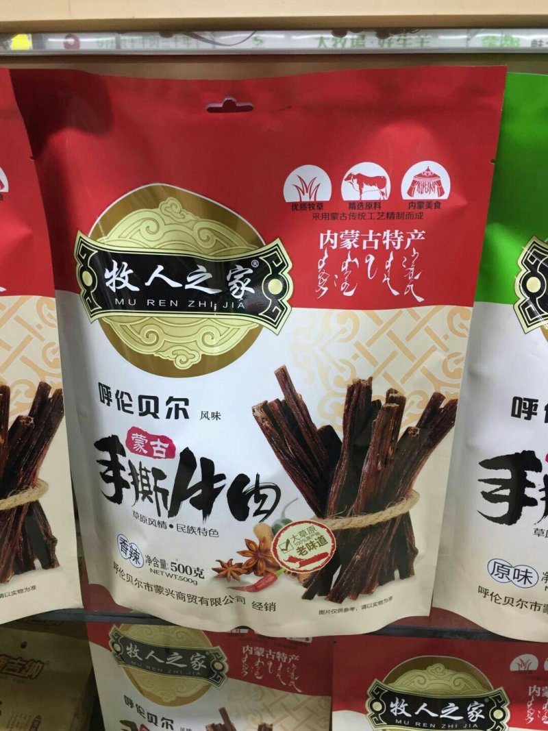 内蒙特产