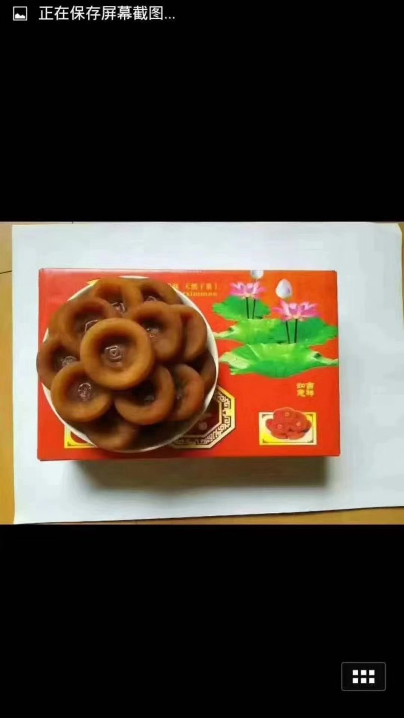 柿饼