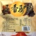 五香驴肉