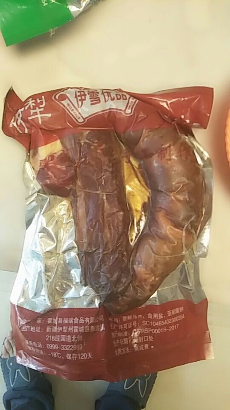 伊犁熏马肉，熏马肠