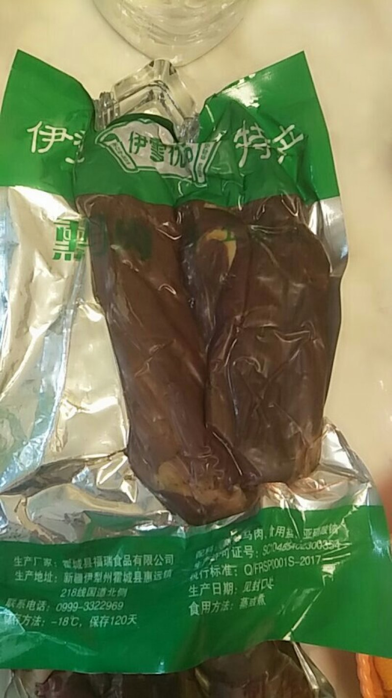 伊犁熏马肉，熏马肠