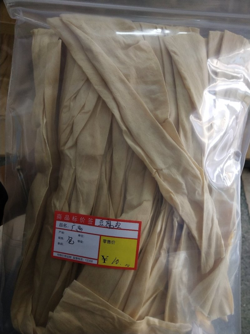 豆腐皮