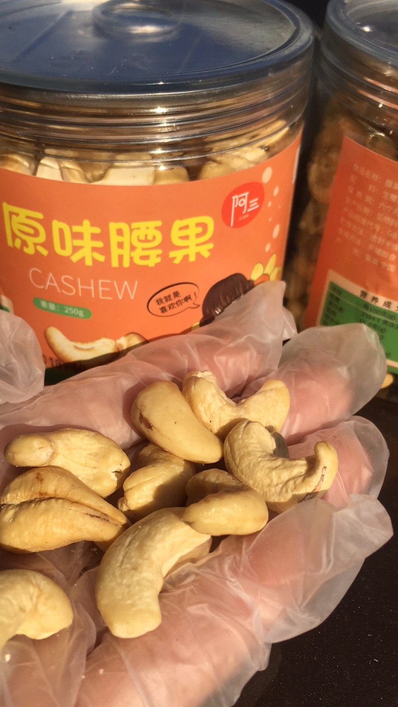 白腰果