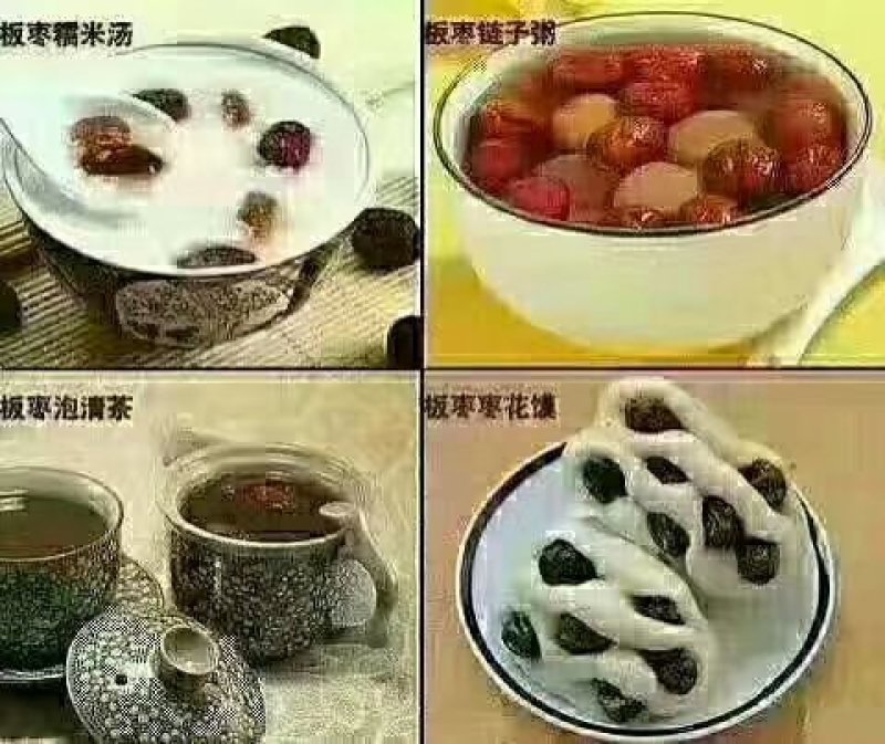名枣之首稷山板枣