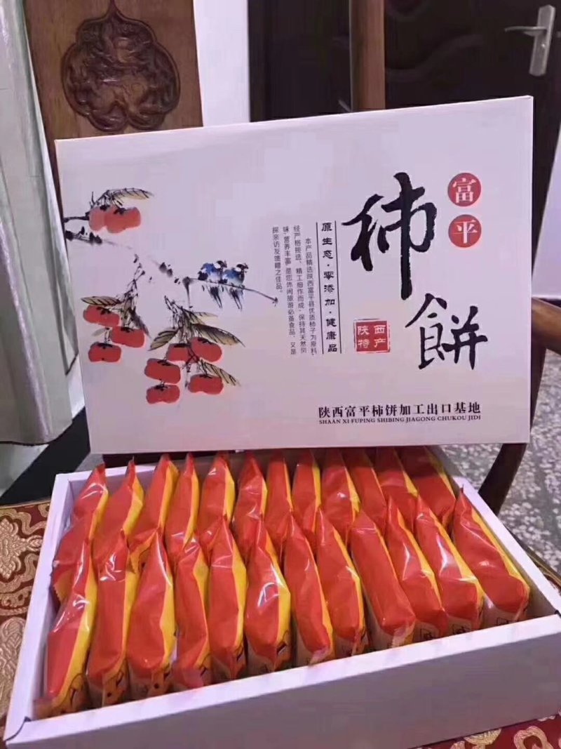 正中富平柿饼中国柿乡精美包装【一件代发，支持售后】