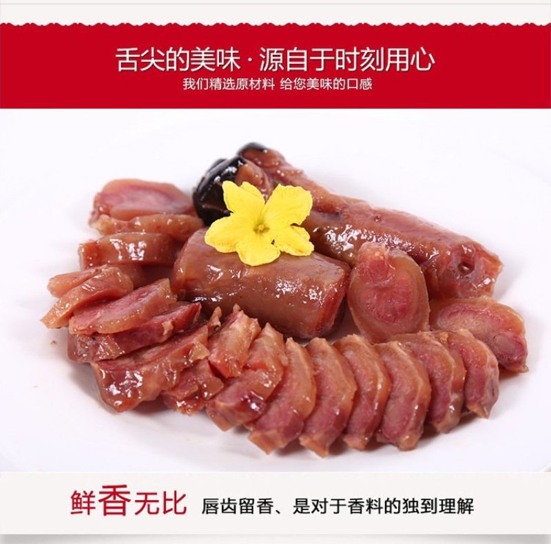 卤驴鞭