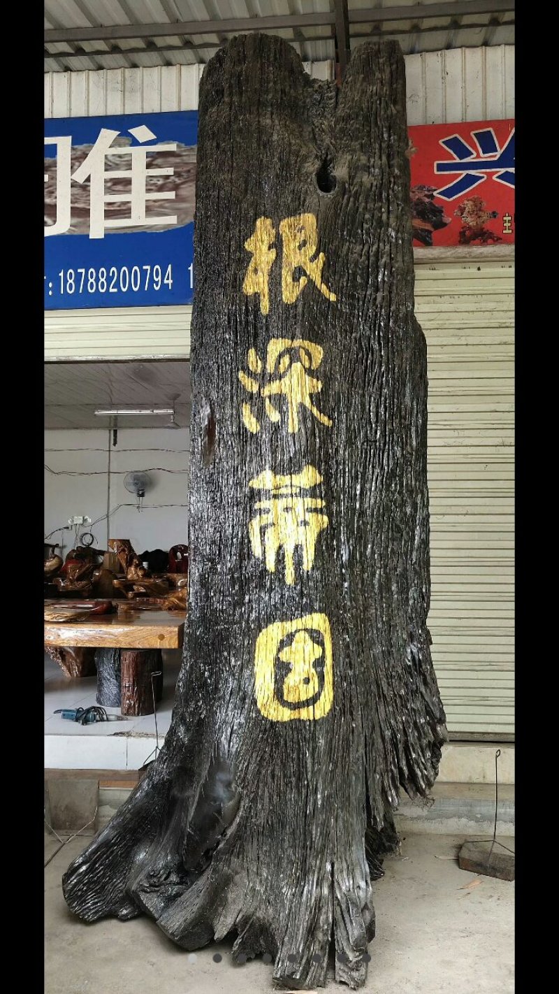 楠木艺术