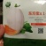 红肉东方蜜一号甜瓜种子白皮红壤甜瓜种子甜度高口感好