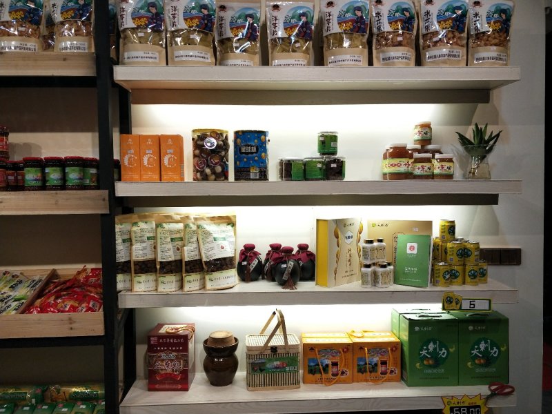 长顺农品台020”农特产品品牌旗舰店盛大开业……