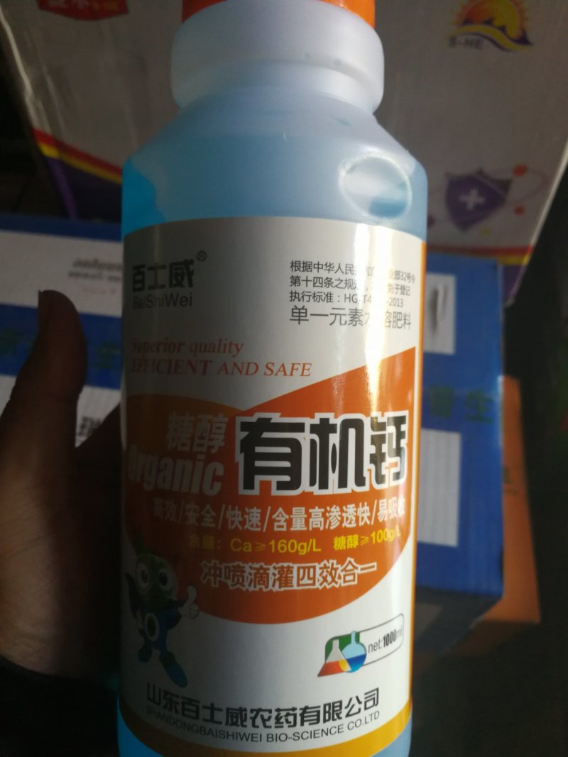 百士威糖醇钙1000克实惠装调节剂