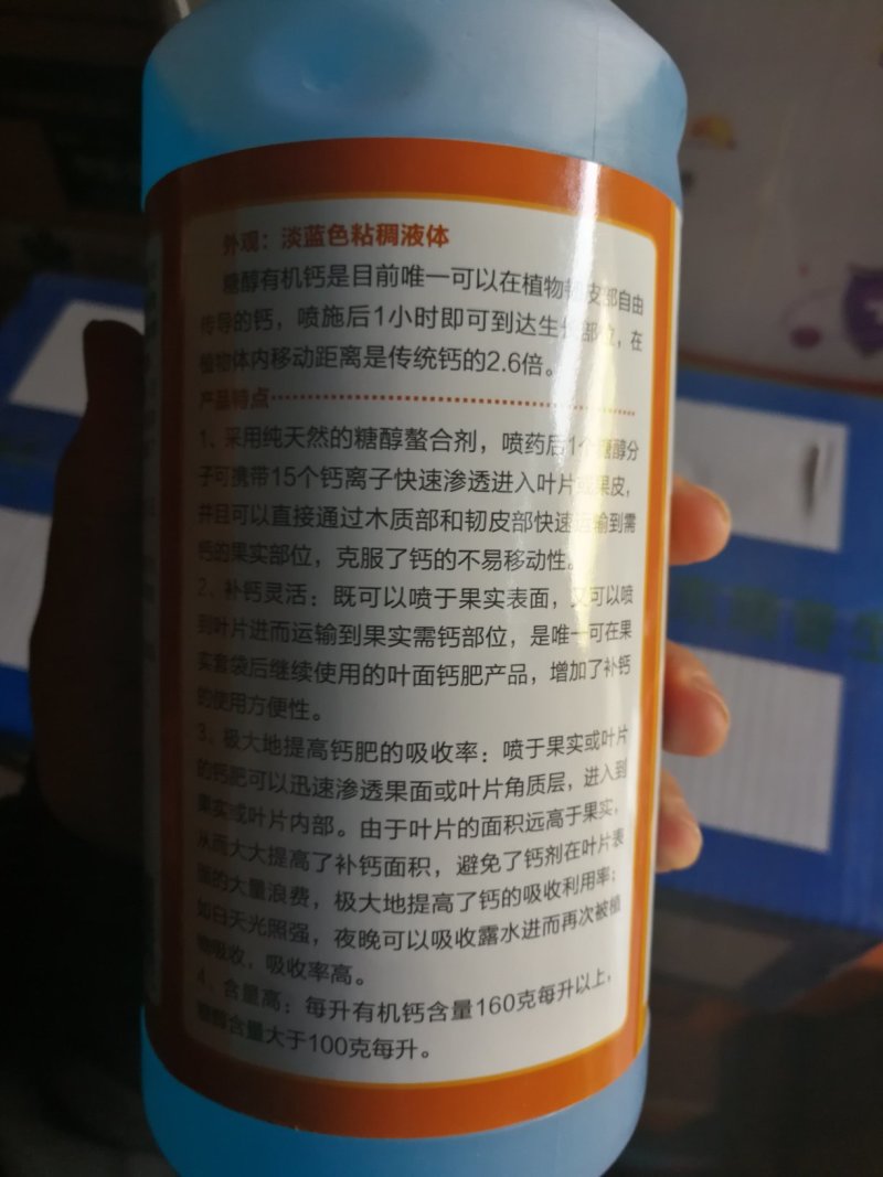 百士威糖醇钙1000克实惠装调节剂